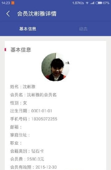 云动智能健身  v1.2.9.0图1