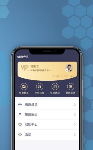 橙杏健康  v2.7.2图1