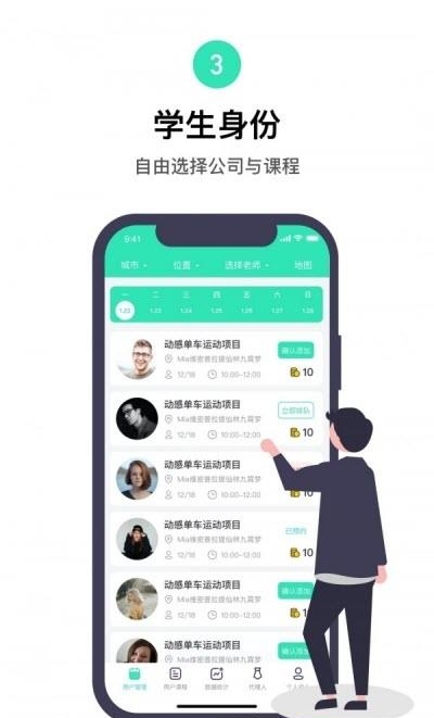 咪阿预定  v1.1.3图1