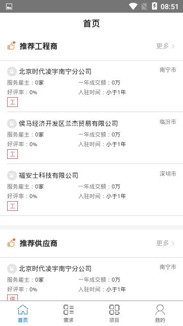 点距智慧  v1.0.3图2