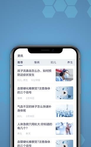 橙杏健康  v2.7.2图2