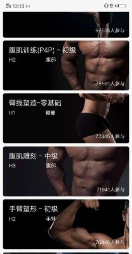 胖要动  v1.0图1