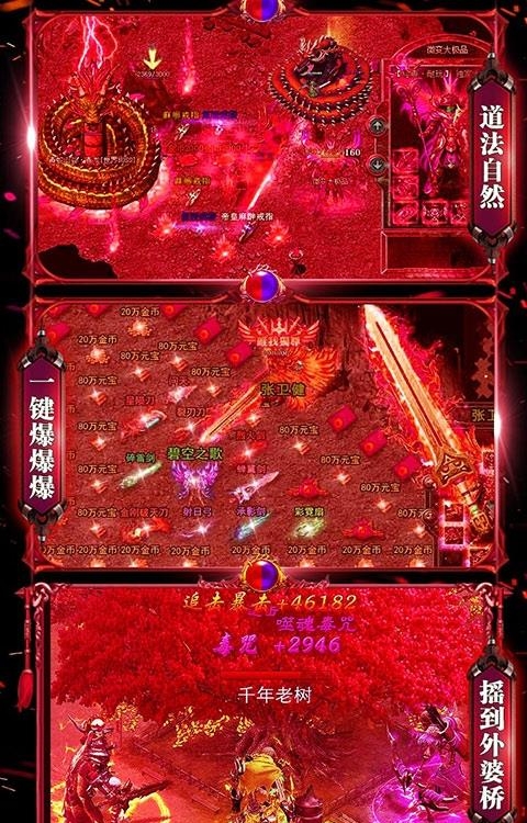 烈火战歌商城版