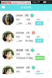 成长伴侣  v1.0.0图1
