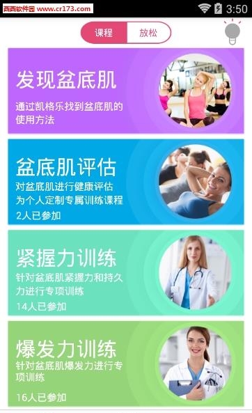 凯格乐  v1.6.7图1