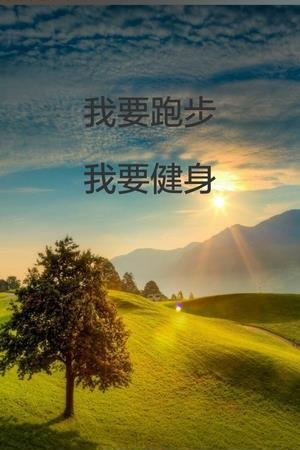 火速跑步  v1.0.4图4