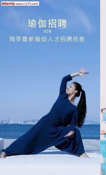 瑜伽GO  v1.0.0图2