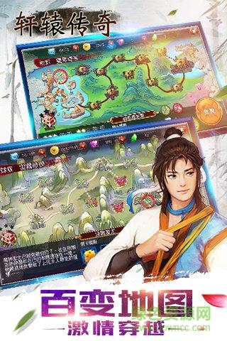 轩辕传奇腾讯