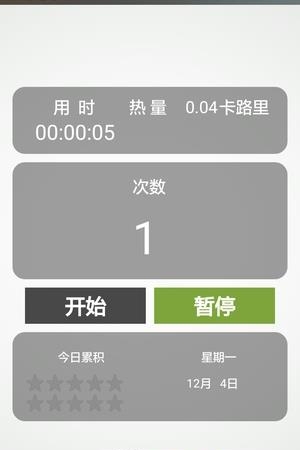 火速跑步