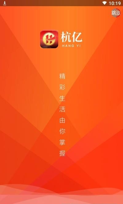 杭亿
