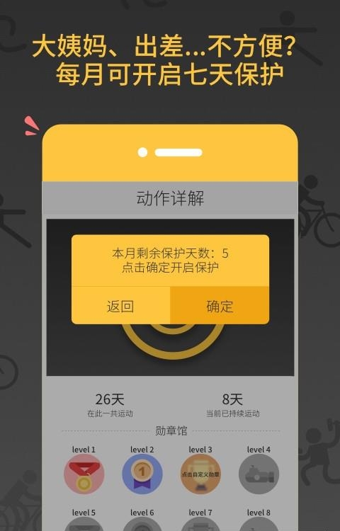 大白减肥教练  v1.0.0图1