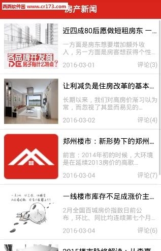房买卖  v1.0.2图1