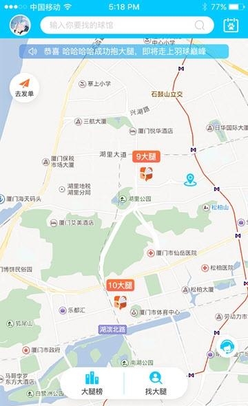 PK虎  v7.6.0图3