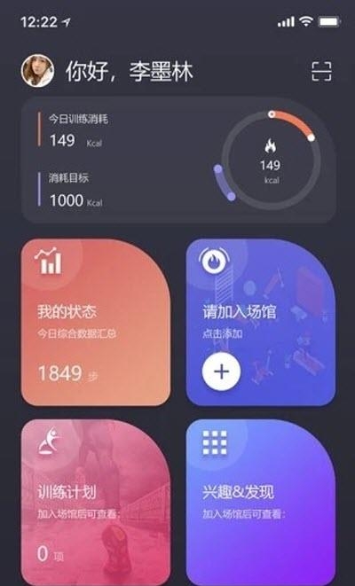 QuickFit智能教练