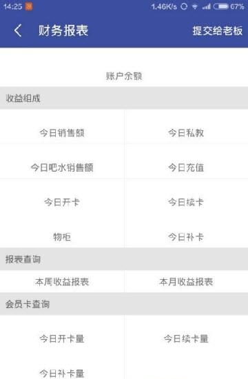 云动智能健身