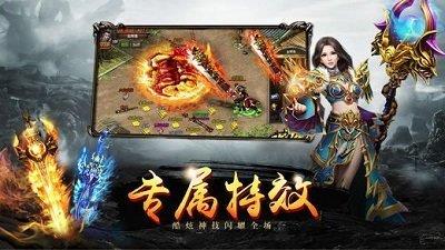 复古传奇高爆率185版  v1.0图2