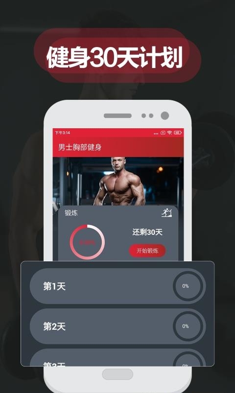 夜跑客  v4.3.1215图4