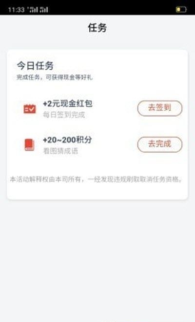 杭亿  v1.0.4图2