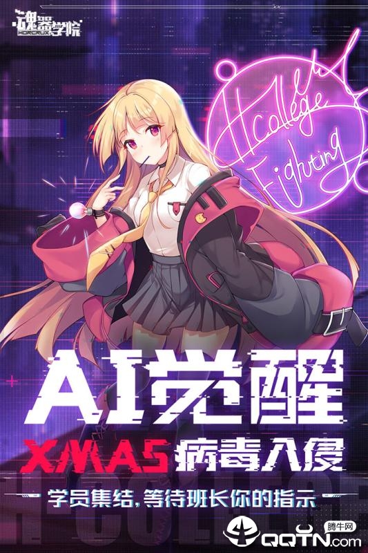 魂器学院华为版  v3.0图1