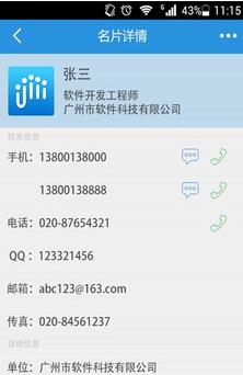 掌上有名