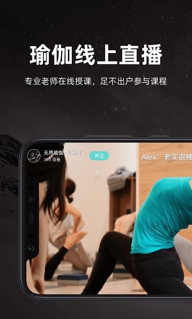 YogaNow  v1.3.53图4