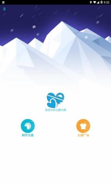 秀翻自制主题  v1.1图1