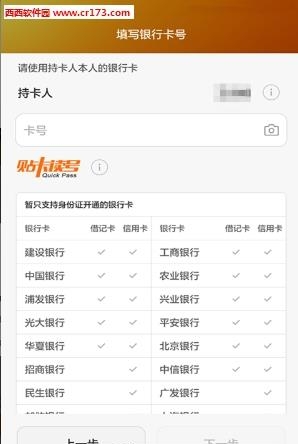 Huawei Pay  v2.4.0.301图3
