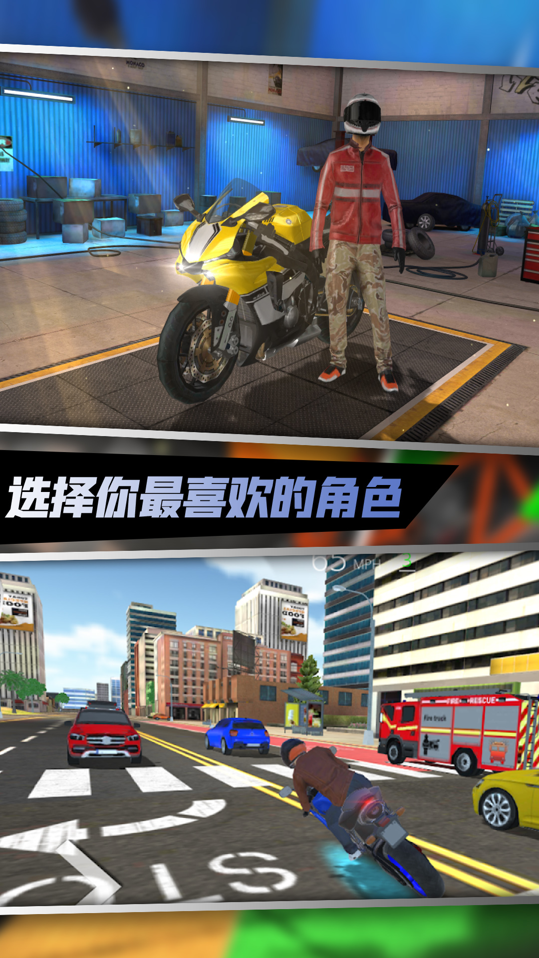 不可能的摩托车