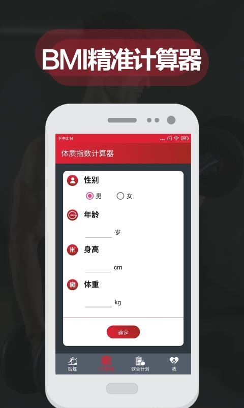 夜跑客  v4.3.1215图1