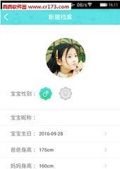 成长伴侣