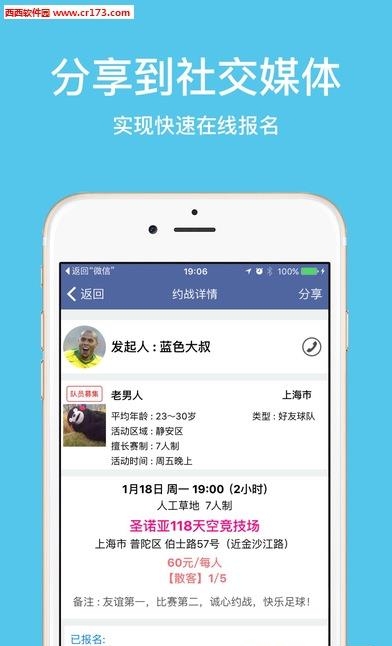 随时随踢  v1.0图1