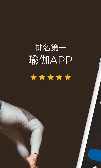 下犬瑜伽