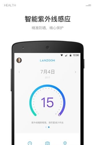LANZOOM  v2.0.5图3