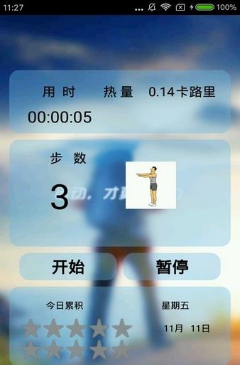 机械健美  v1.0图1