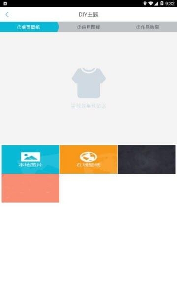 秀翻自制主题  v1.1图2