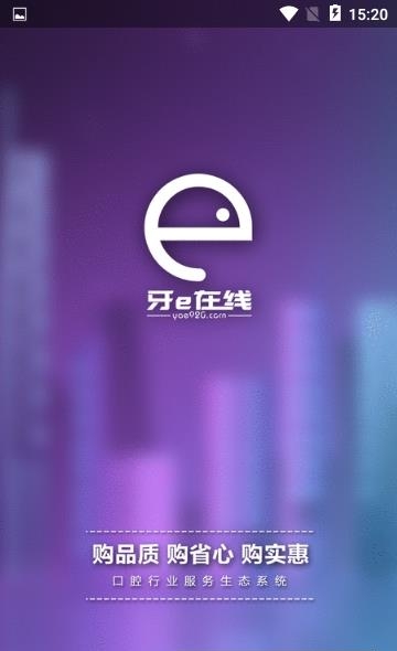 牙e在线  v1.0.4图1