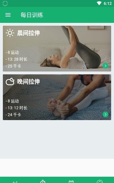 私人瑜伽  v1.0.3图3