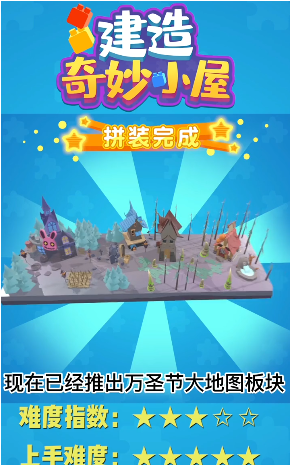 建造奇妙小屋  v1.0.1图4