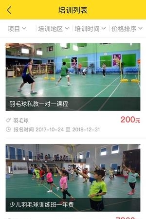 惠动体育  v1.7.14图1