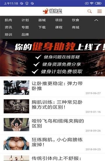 AG健身  v1.0图3