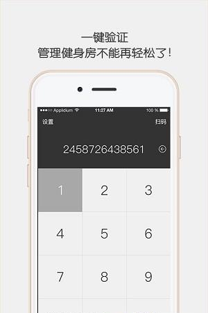 健身商户端  v1.0.2图3