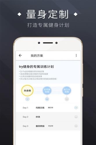 私人健身教练