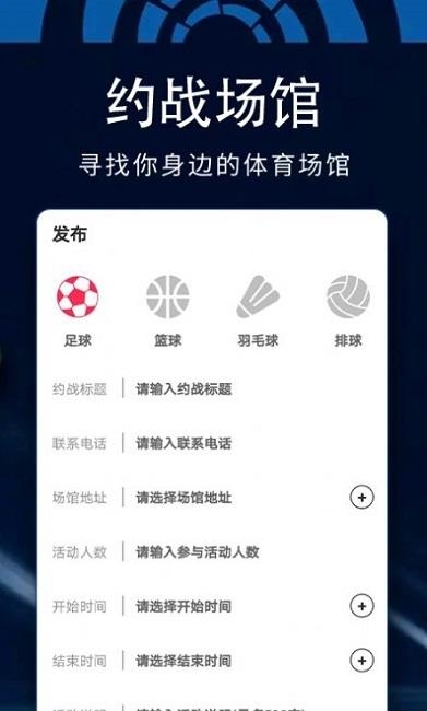 百狐体育  v1.0图1