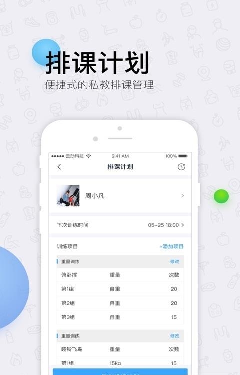 云动助教