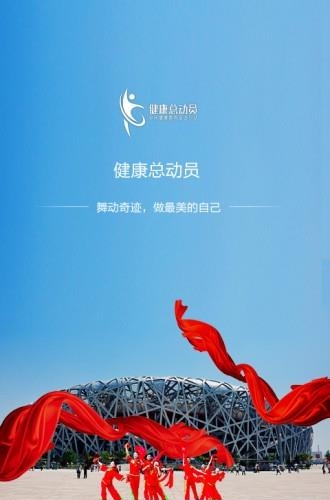 健康总动员  v1.0图4