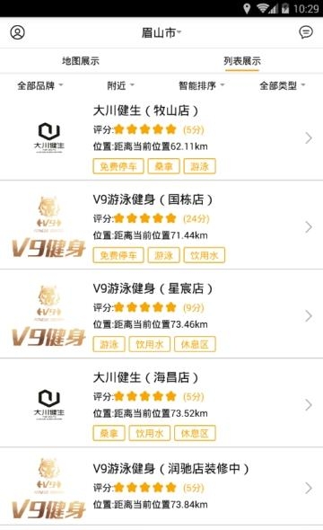 跑儿  v1.8图2