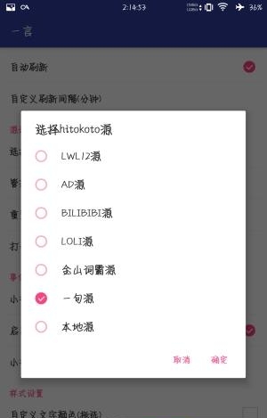 一言  v1.6.1图1