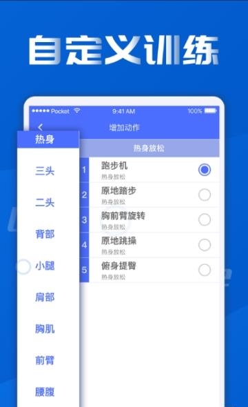 健身减肥宝典