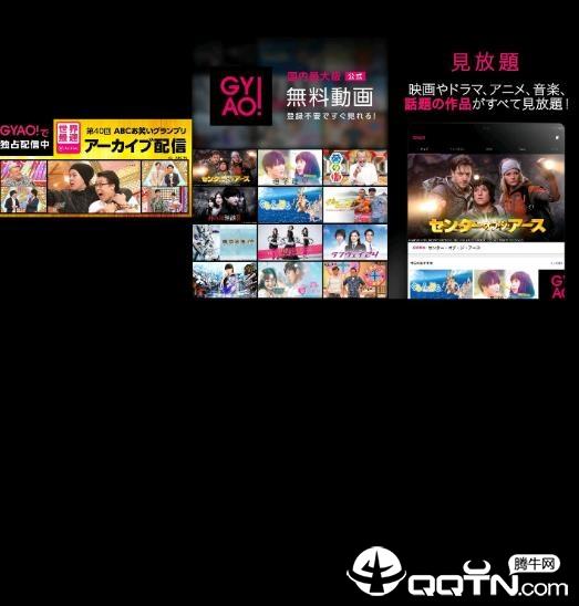 GYAO  v2.94.1图2