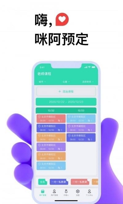 咪阿预定